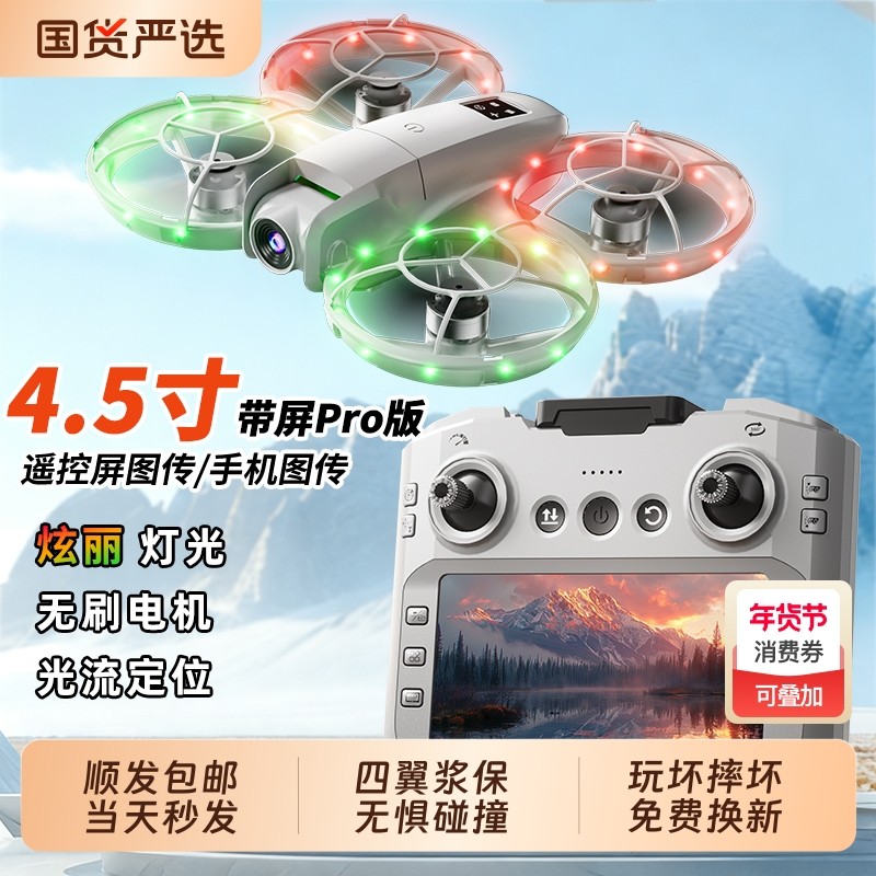 JJRC带屏无人机无刷电机彩灯穿越机遥控飞机玩具男孩礼物四轴航拍