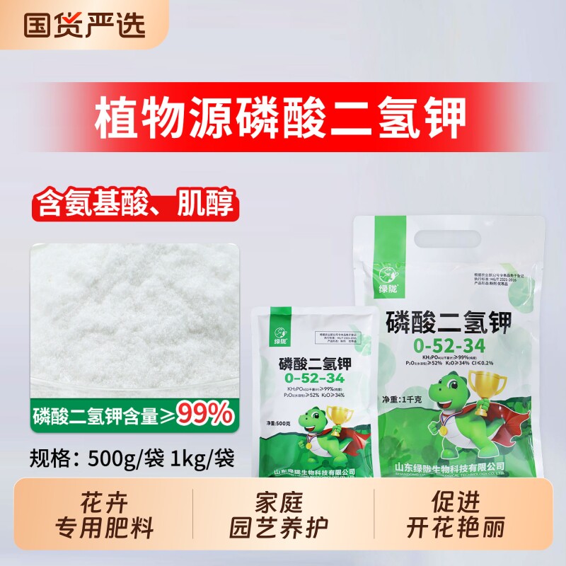 绿陇磷酸二氢钾叶面肥促花膨果图片