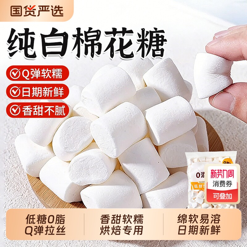 无糖棉花糖雪花酥专用烘焙家用原材料套餐烤低做牛轧糖奶枣旗舰店