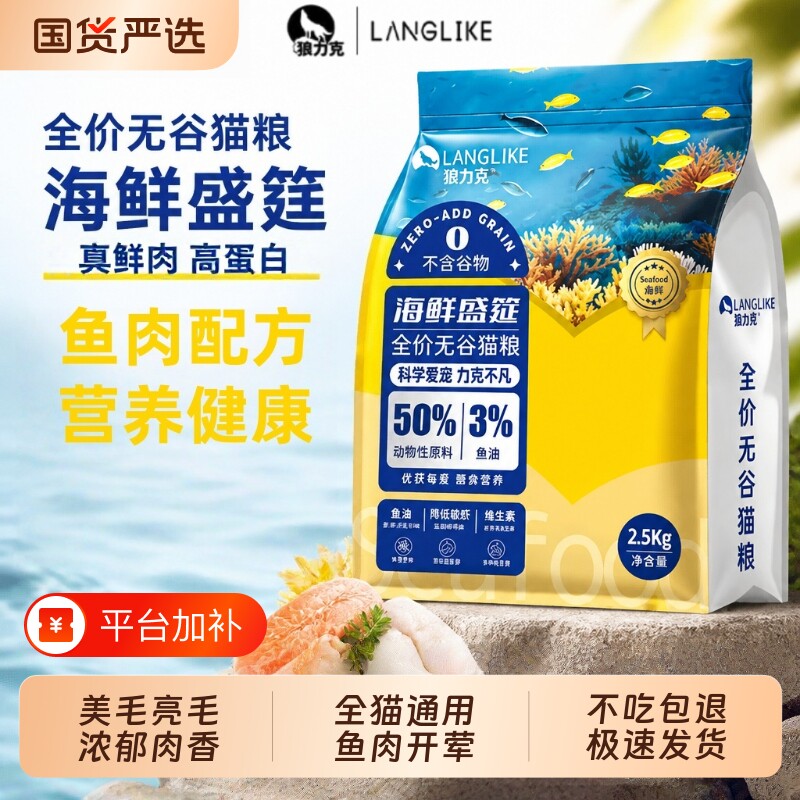 深海鱼肉猫粮10斤增肥发腮营养不掉毛成幼猫通用全价鲜肉冻干猫粮