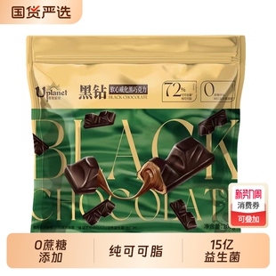 Uplanet青青星球0蔗糖软心威化黑巧克力纯可可脂囤货装休闲零食