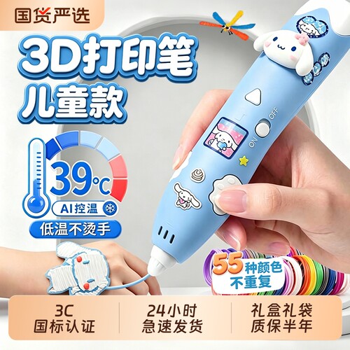 儿童玩具3d打印笔女孩子生日礼物