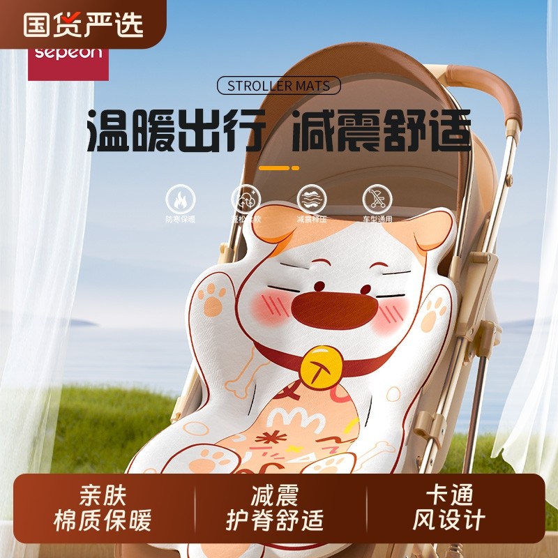 婴儿车垫子推车棉垫坐垫宝宝溜娃神器座椅垫子四季通用保暖款靠垫