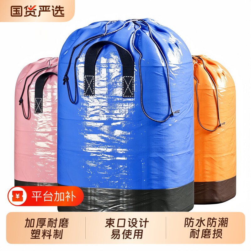 快递中转袋收纳袋物流搬家打包袋装被子专用行李袋加厚寄防水邮寄