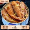 混合口味黄花鱼罐头4罐