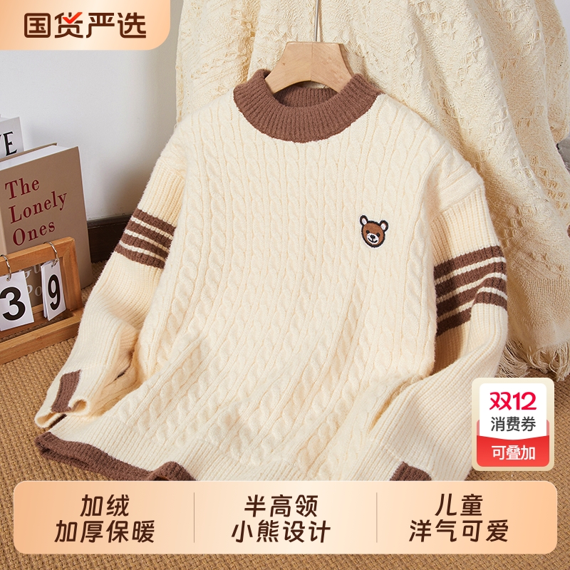 毛衣哆布哆男童洋气春秋冬