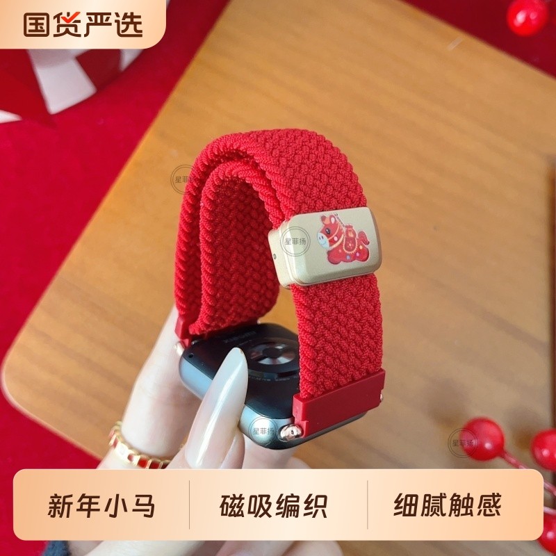 马上发财适用小米手环9pro表带新年新款10pro编织8pro腕