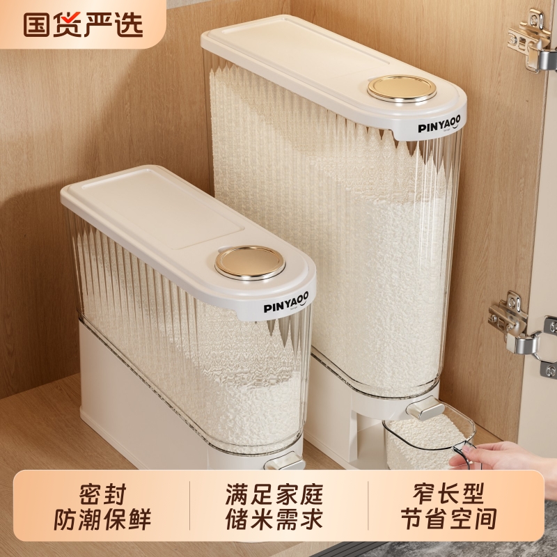 夹缝米桶家用2025新款密封防虫防潮食品级米缸窄长型米箱储存超窄