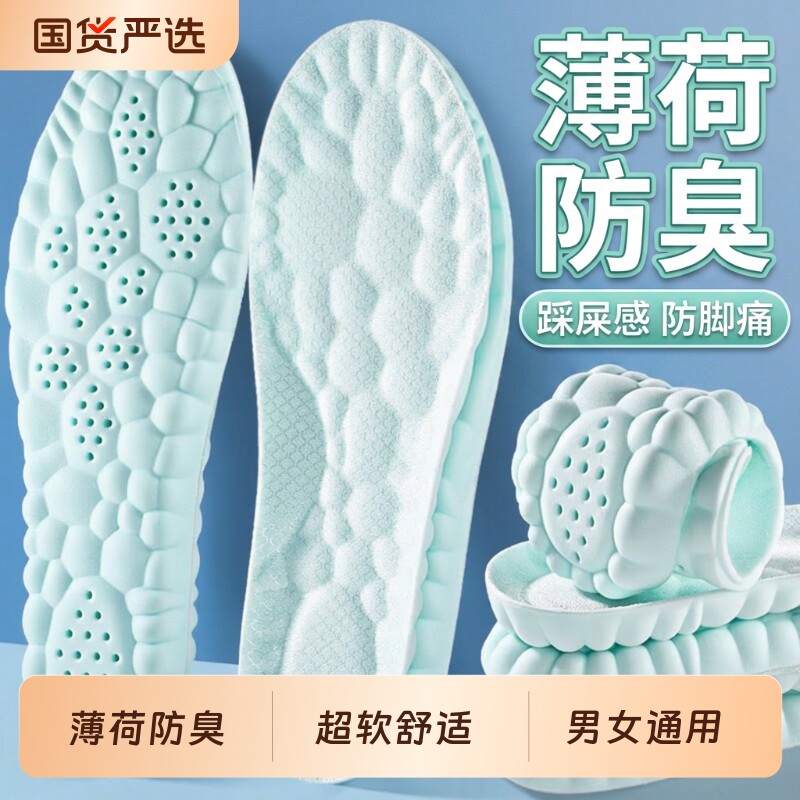 吸汗鞋垫久站防痛男女款运动防臭透气软底舒适踩屎感军训减震劳保 - 实物图