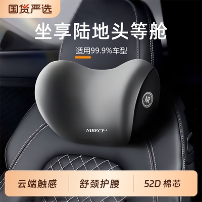 汽车头枕腰靠车载靠垫座椅靠背车用腰垫腰托护腰靠枕护颈枕记忆棉