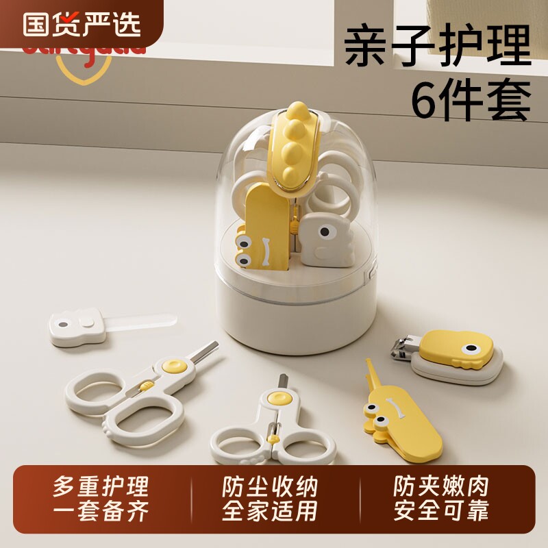 盾牌爸爸指甲剪刀婴儿新生儿宝宝专用防夹肉儿童指甲钳指甲锉套装