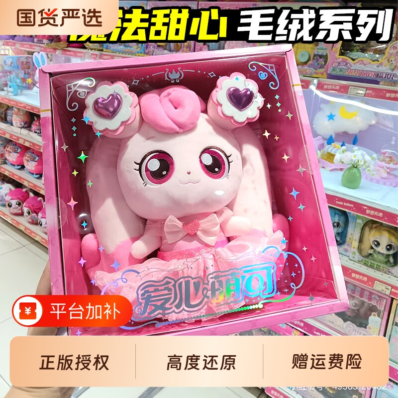 奇妙爱心萌可玩偶公仔玩具毛绒娃娃极光挂件女孩礼物盲盒闪闪国货