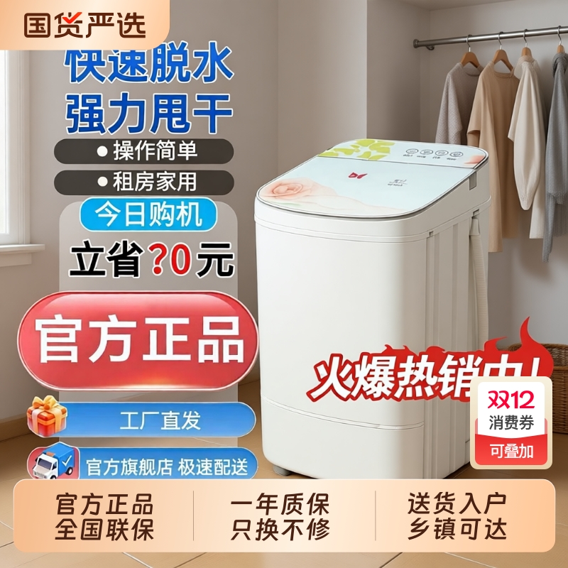 洁小鸭大容量脱水机|145人收藏