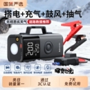 埠威BUWEI汽车应急启动电源紧车载充气泵一体机电瓶搭电电动轮胎