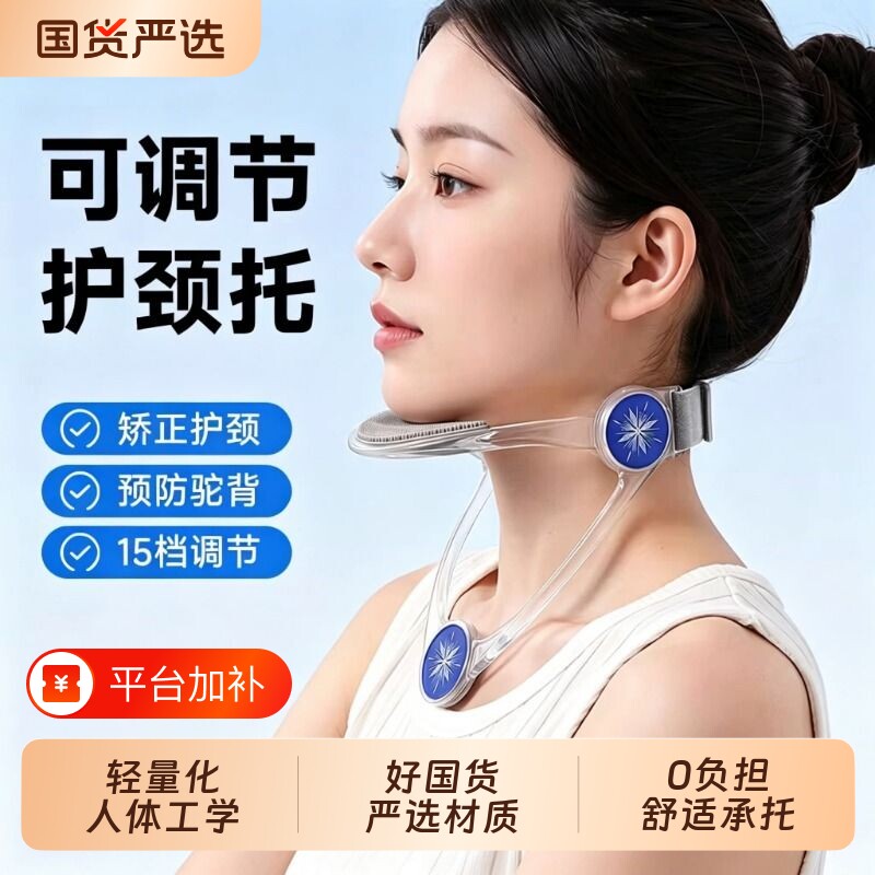 防低头颈托可调节矫正神器颈椎脖前倾支撑固定低头族儿童护颈脖套