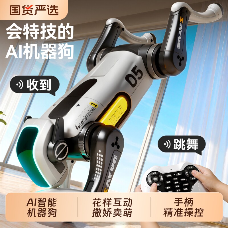 遥控智能机器狗ai人工男孩玩具2026新款儿童电动机械狗生日礼物