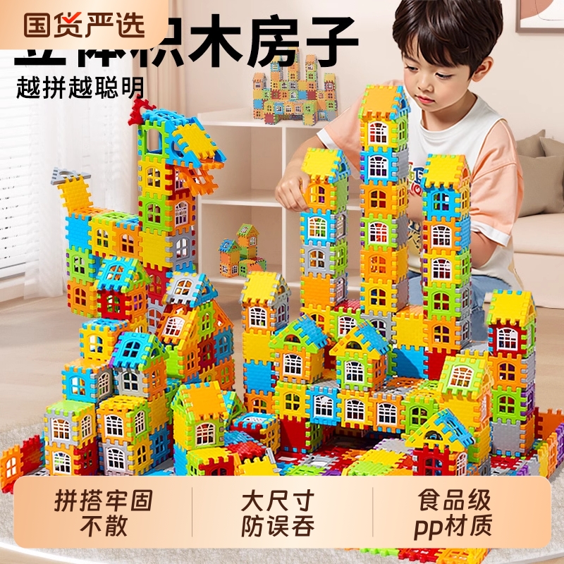 儿童搭房子积木益智拼装玩具立体男女孩子礼物大号拼插3到6岁拼图
