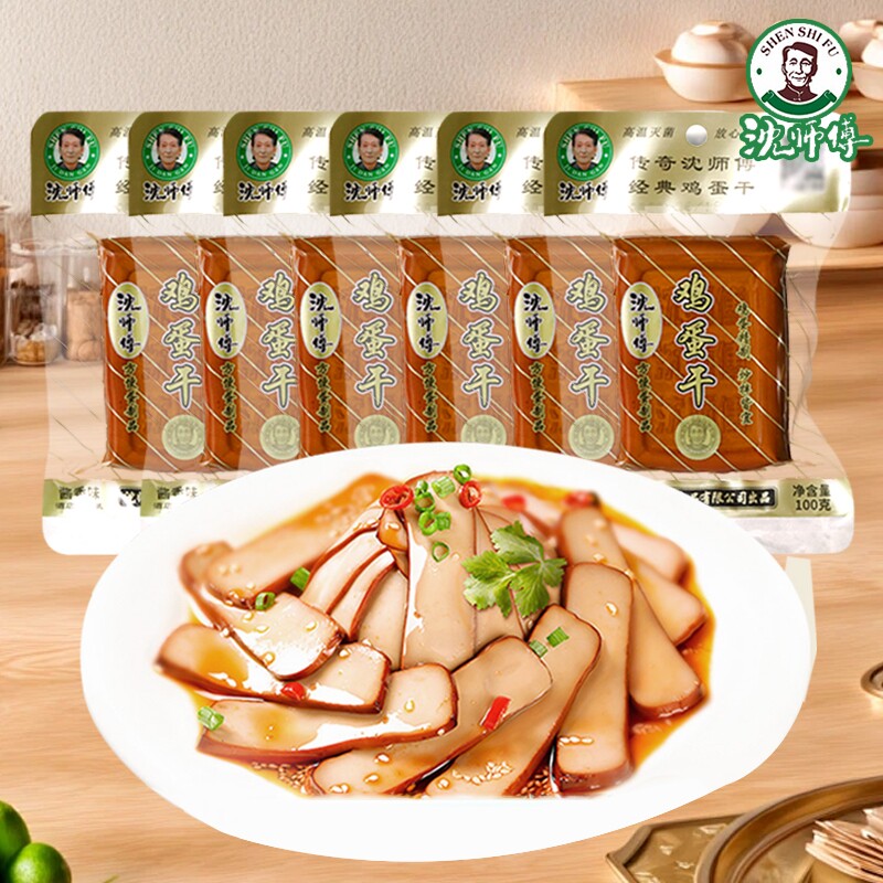 沈师傅鸡蛋干100g袋装五香非豆腐干即食凉拌炒菜休闲食品批发酱香