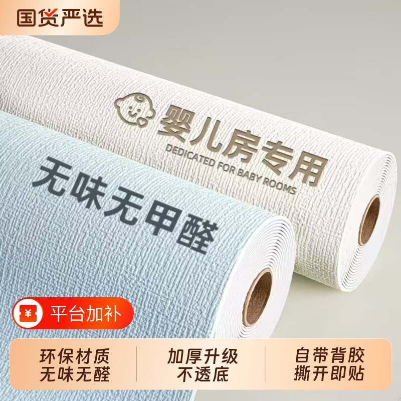 加厚墙纸自粘防水防潮3D立体墙贴墙面遮丑翻新儿童卧室环保壁纸