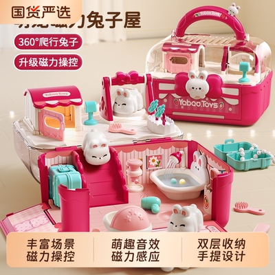 2合1磁力声光感应&电动爬行兔屋