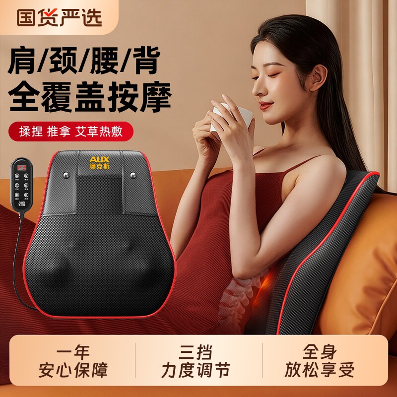 奥克斯按摩器全身放松多功能车载靠垫肩颈按摩器腰部背部家用