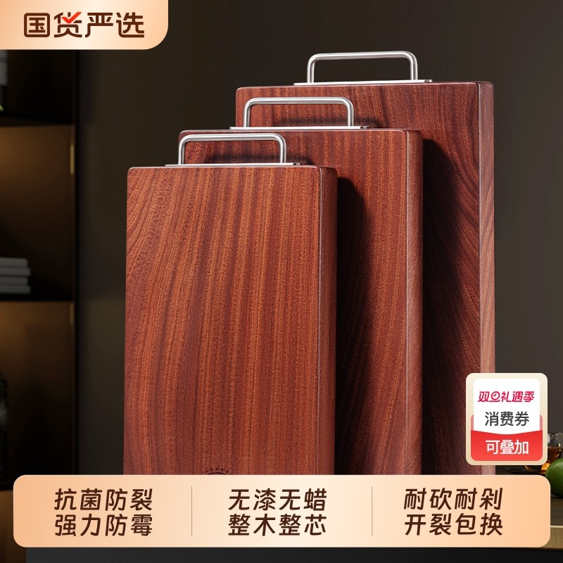 好管家实木防霉菜板|168人收藏