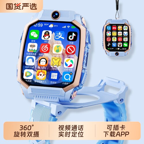 适用于华为手机电话手表儿童官方正品Z10多功能智能5G全网通可插卡防水定位小学初中高中生青少年男女孩专用