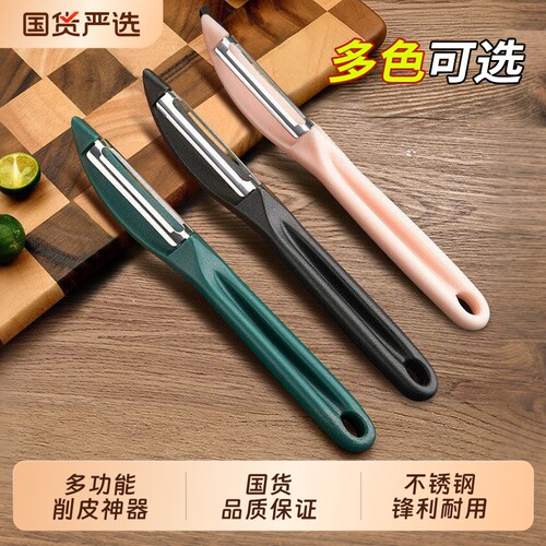 削皮刀家用厨房专用水果削皮神器多功能土豆刮皮刀芦笋打皮刀瓜刨