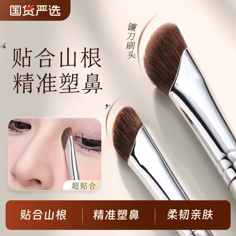 镰刀鼻影刷修容刷专业化妆晕染刷动物毛山根斜角阴影刷斜头不吃粉