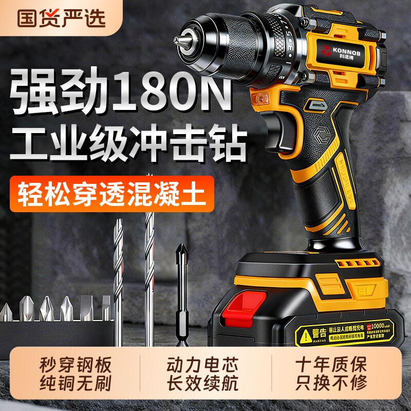 无刷大扭力锂电手钻三功能冲击手电钻大功率无线充电电转电动工具
