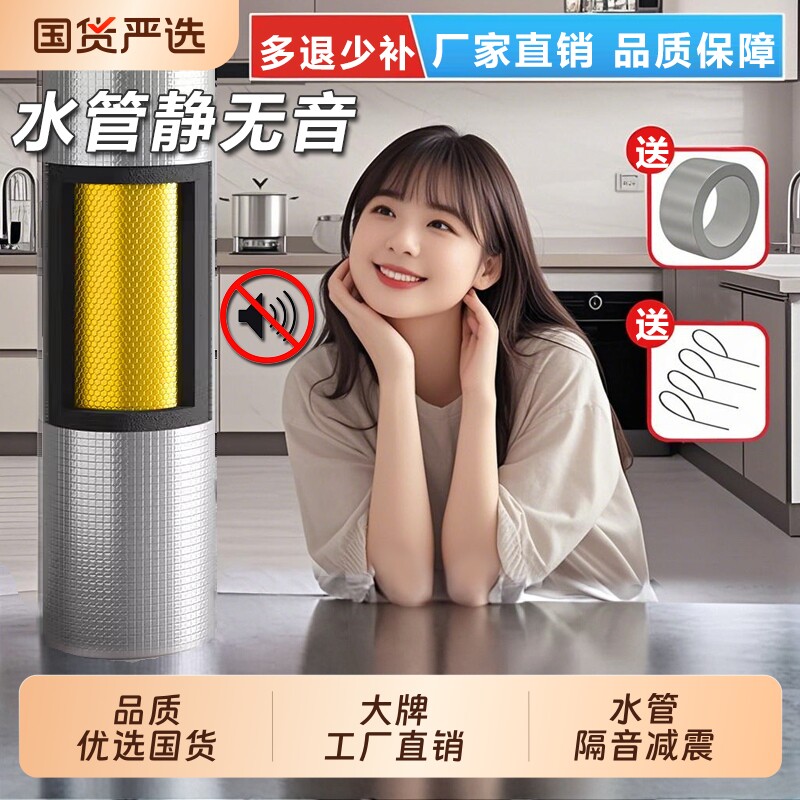 下水管隔音棉包卫生间排水管阻尼片110管道材料止振板超强震动