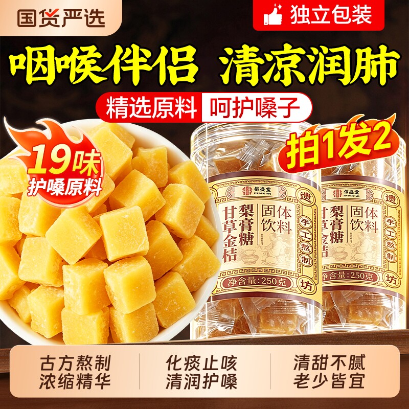 梨膏糖化痰止咳润肺百草官方旗舰店纯正品枇杷秋梨膏薄荷润喉糖果