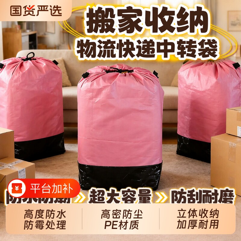 物流快递中转袋搬家打包袋装被子专用行李袋结实耐用加厚大容量寄
