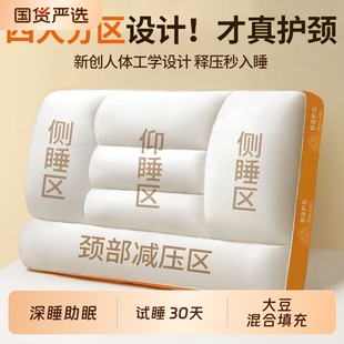 枕头护颈椎助睡眠成人专用单人一只装 学生宿舍好物高质量睡眠枕芯