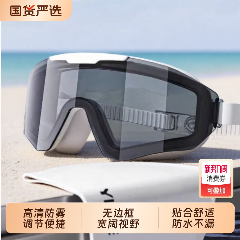 无边大框泳镜高清防雾防水男女专业游泳眼镜潜水装备泳镜泳帽套装