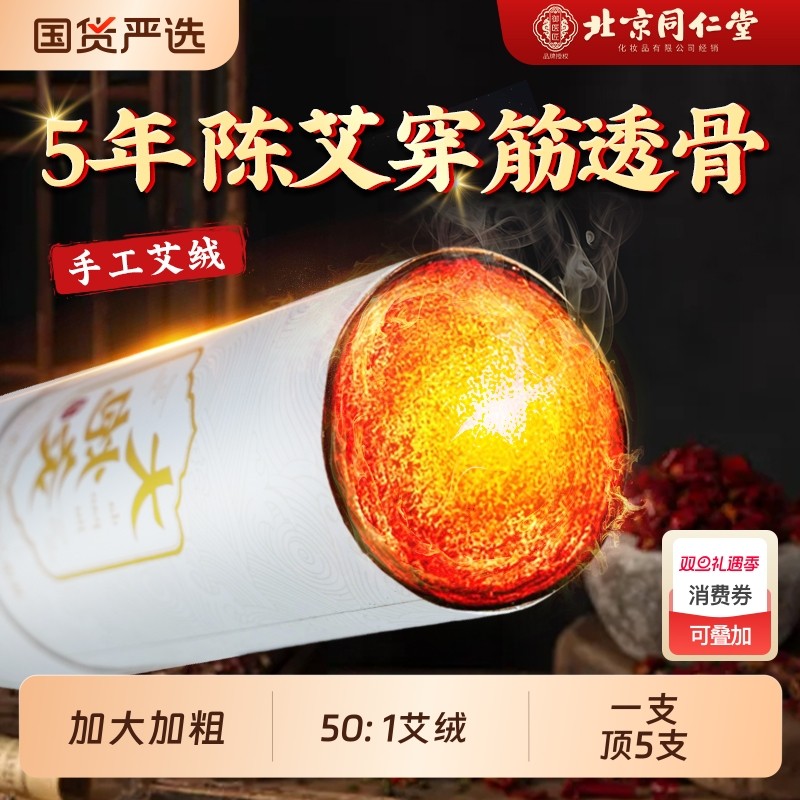 大炮雷火灸艾条艾灸柱加药艾灸盒陈年纯艾灸条棒正品官方旗舰店