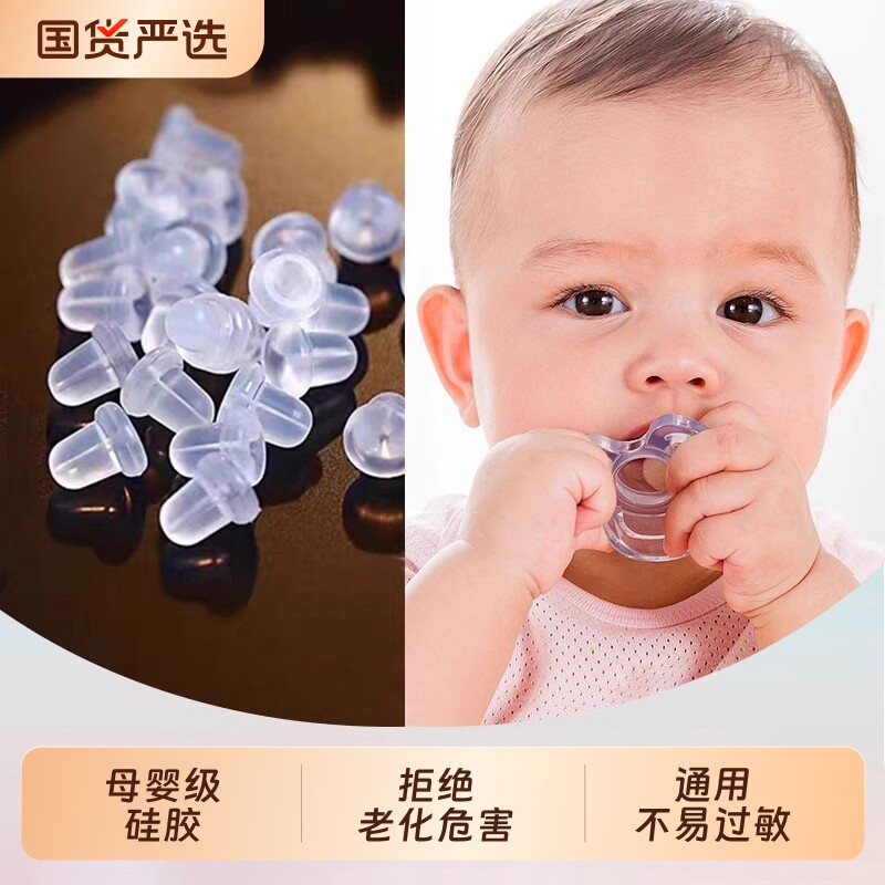 硅胶耳堵后塞透明耳塞防掉堵头养耳洞耳钉塞配件耳环胶塞耳帽塞子