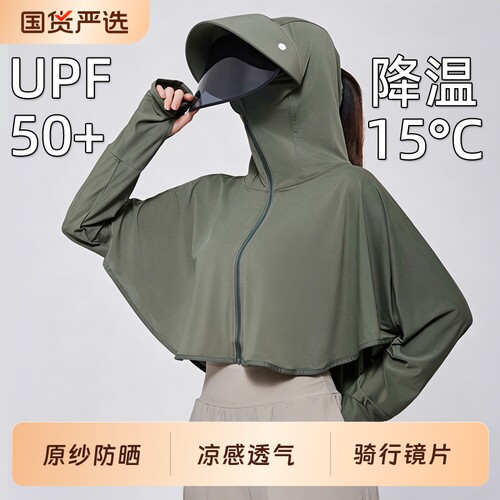 冰丝防晒衣女款2026新款夏季防紫外线骑电动车防晒服薄款防晒罩衫