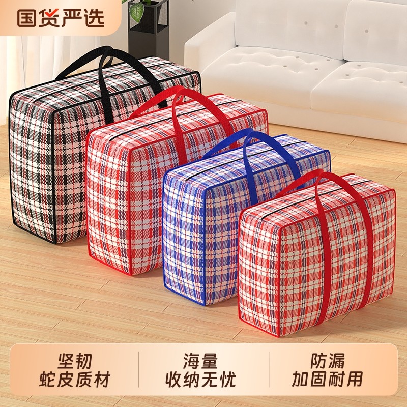 搬家打包袋编织行李袋搬家神器收纳袋超大容量邮寄麻袋蛇皮袋神器