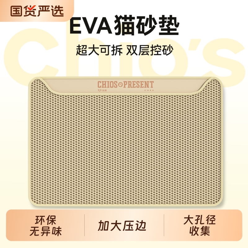 猫砂垫U型超大双层防带出猫砂盆垫子EVA漏控砂猫厕所防外溅过滤