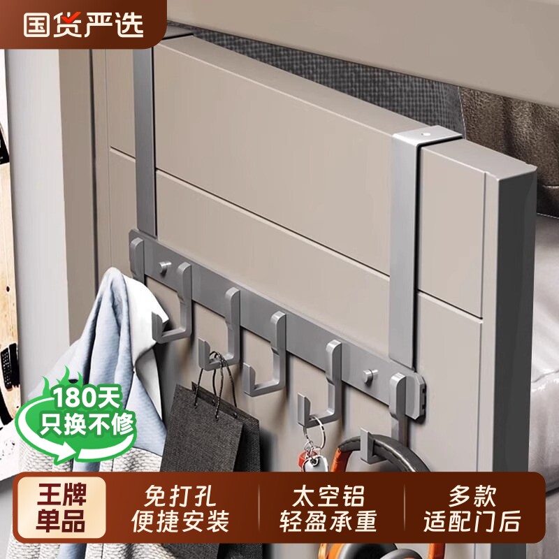 门后挂钩门背式免打孔挂衣架置物衣服收纳架入户门上挂架壁挂衣钩