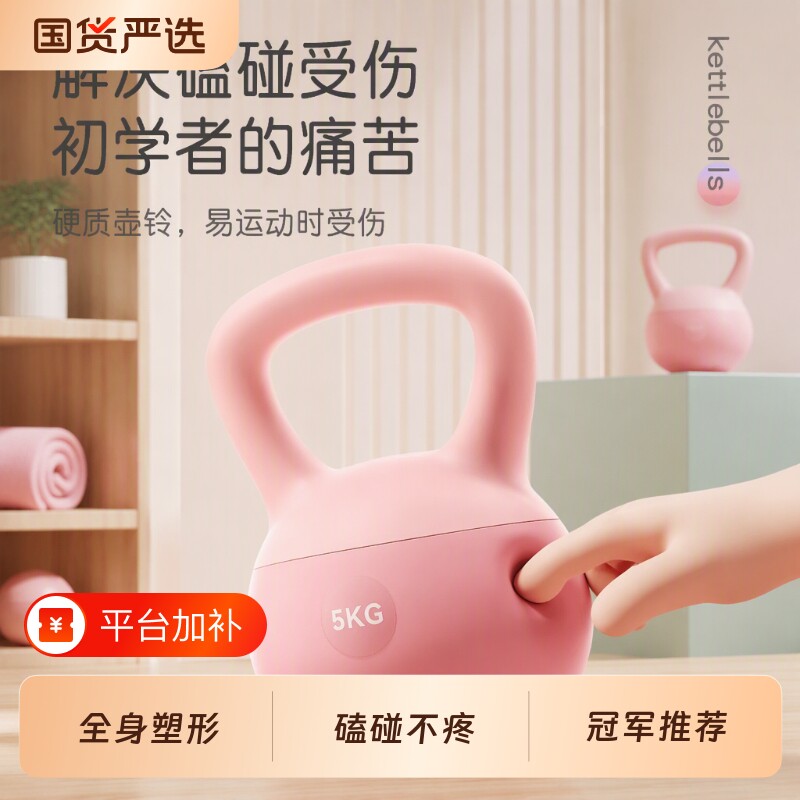 壶铃女士健身家用软10kg6/8公斤男士软底体提壶哑铃5kg运动器材