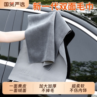 双面麂皮绒洗车毛巾擦车布吸水巾汽车用品大全车载内饰抹布不掉毛