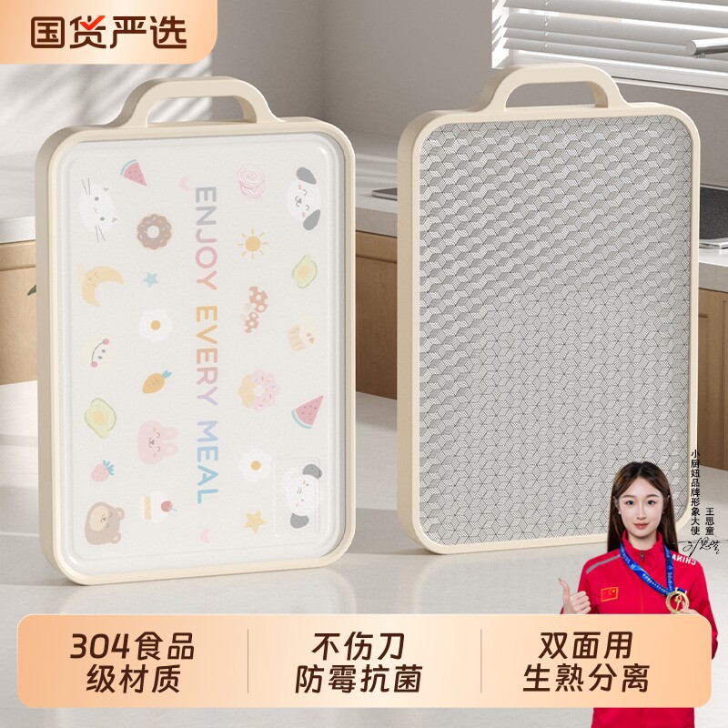 加厚不锈钢菜板抗菌防霉砧板家用双面粘板厨房切菜板水果刀板案板