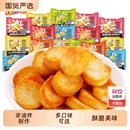 下拉秒杀补9.8！贴米多奇香酥馍丁