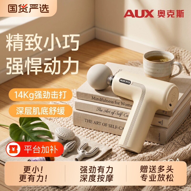 奥克斯筋膜枪肌肉按摩器放松迷你多功能肌膜枪振动震动腿部腰部