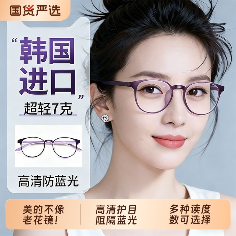 老花镜女高档时尚树脂年轻超轻防蓝光 疲劳高清洋气老人老光眼镜