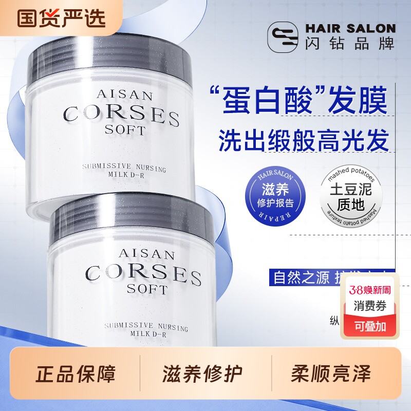 闪钻鱼子酱发膜补水柔顺修护毛躁改善干枯顺滑护发素还原酸染烫