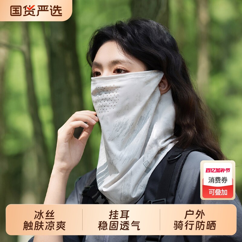 迷彩防晒面罩女夏透气防紫外线冰丝面纱男骑行开车摩托车遮阳口罩