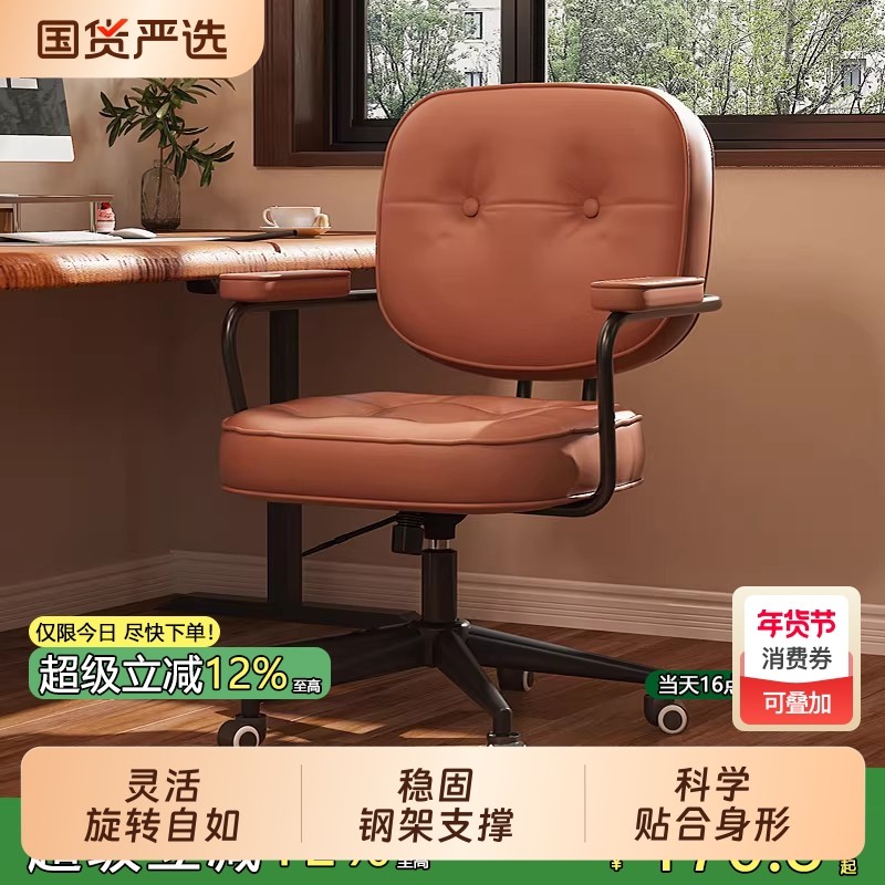 电脑椅舒适轻奢学习书桌椅升降转椅办公椅子靠背座椅套装久坐家用,住宅家具,电脑椅,淘宝优惠券,粉丝福利购,淘宝优惠卷